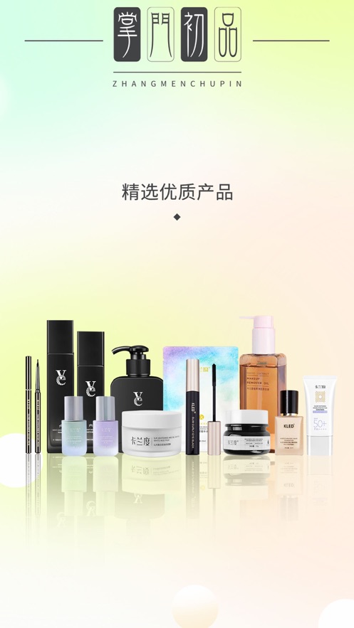 掌门初品(3)