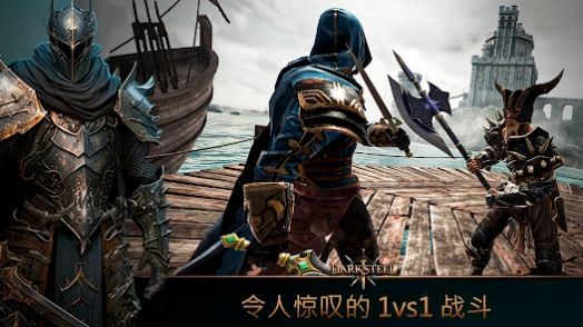 黑钢(1)