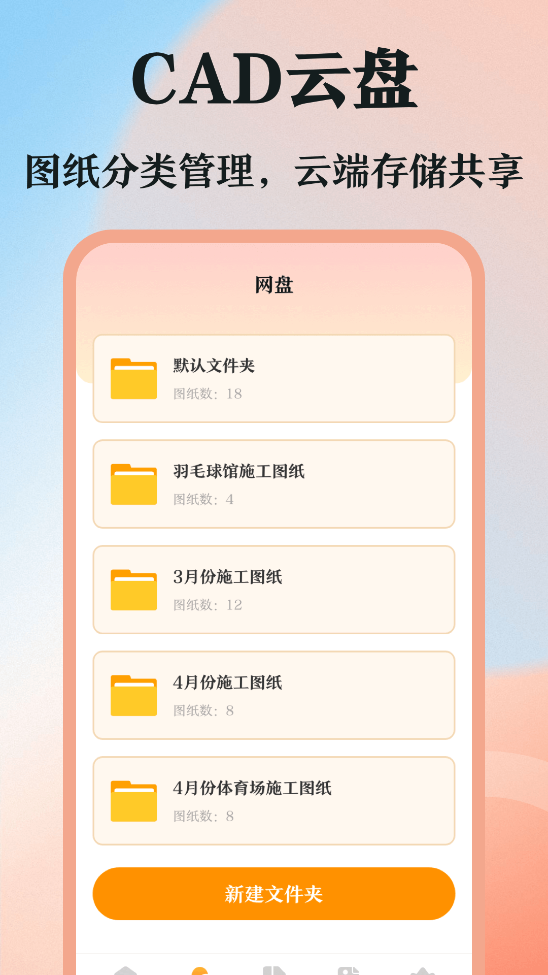 DWG图纸通CAD看图(2)