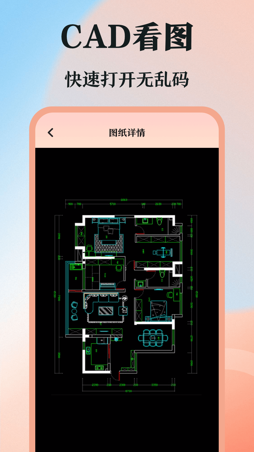 DWG图纸通CAD看图(3)