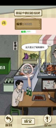 实力打脸(2)