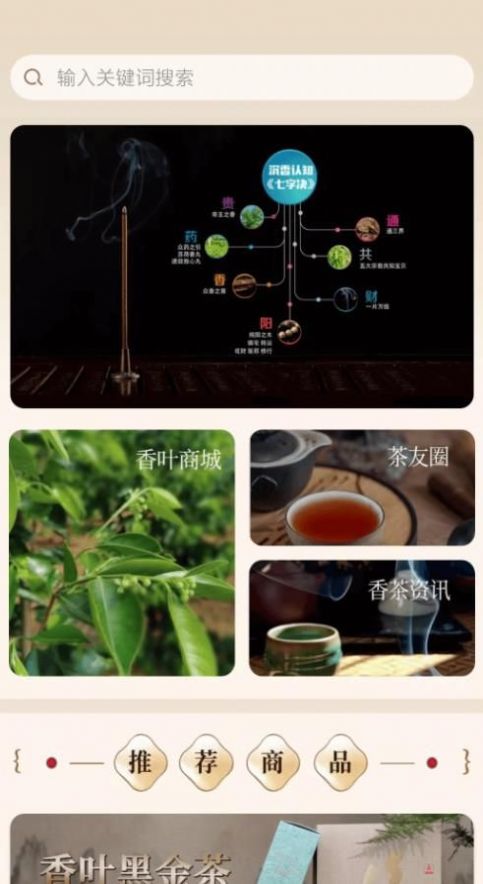 建鲤好茶(1)