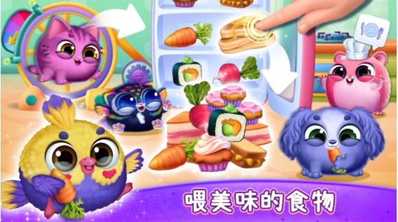我的梦幻宠物屋游戏官方正式版图片1