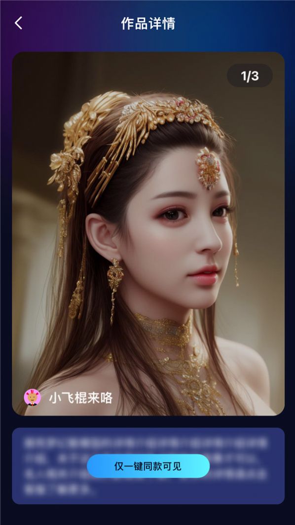 AI灵魂画师(1)
