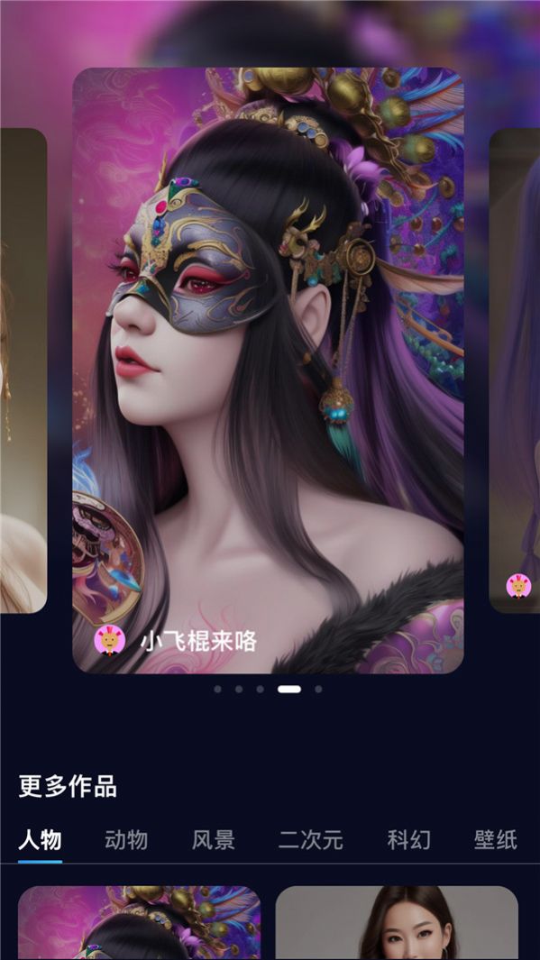 AI灵魂画师(3)