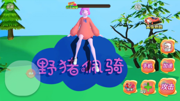 野猪阿奇(2)