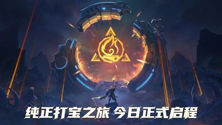 火炬之光无限(3)
