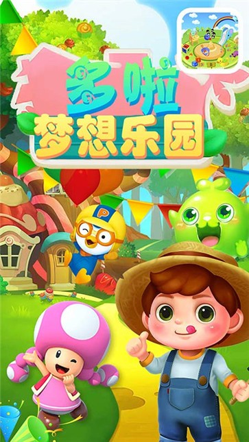 梦想乐园(1)