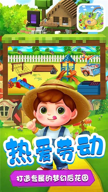 梦想乐园(2)