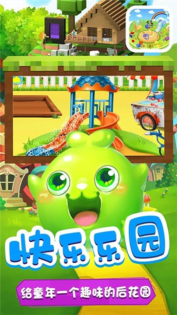梦想乐园(3)