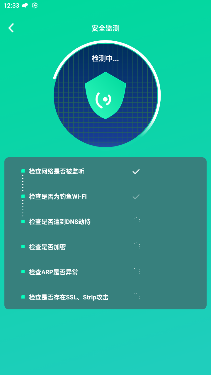超快wifi助手(3)