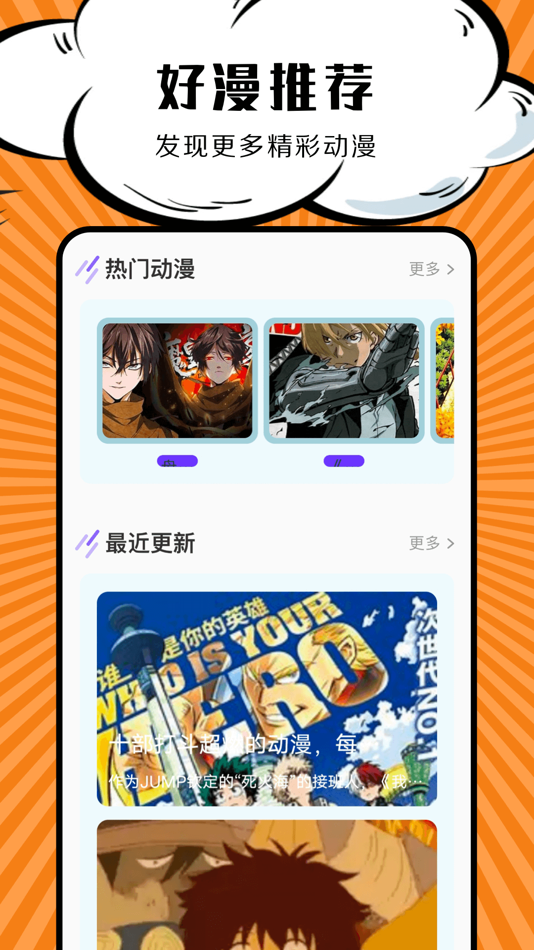 包子漫画板(3)