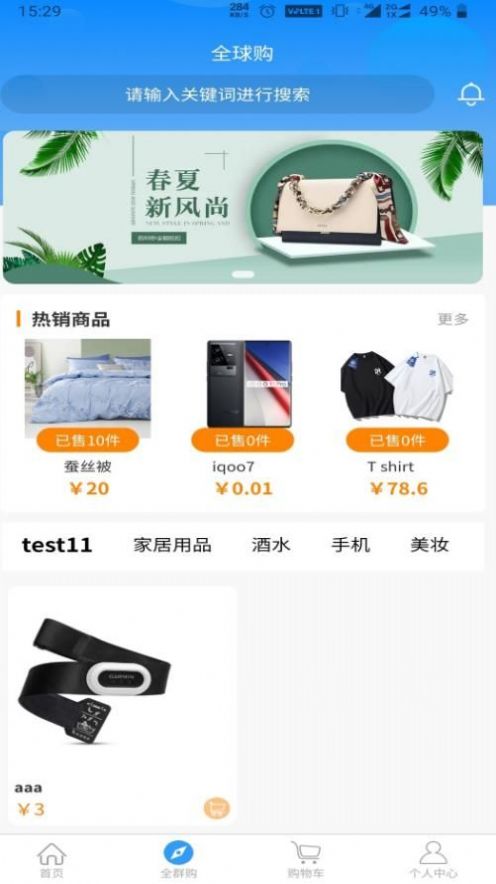 国讯AI缴费(1)