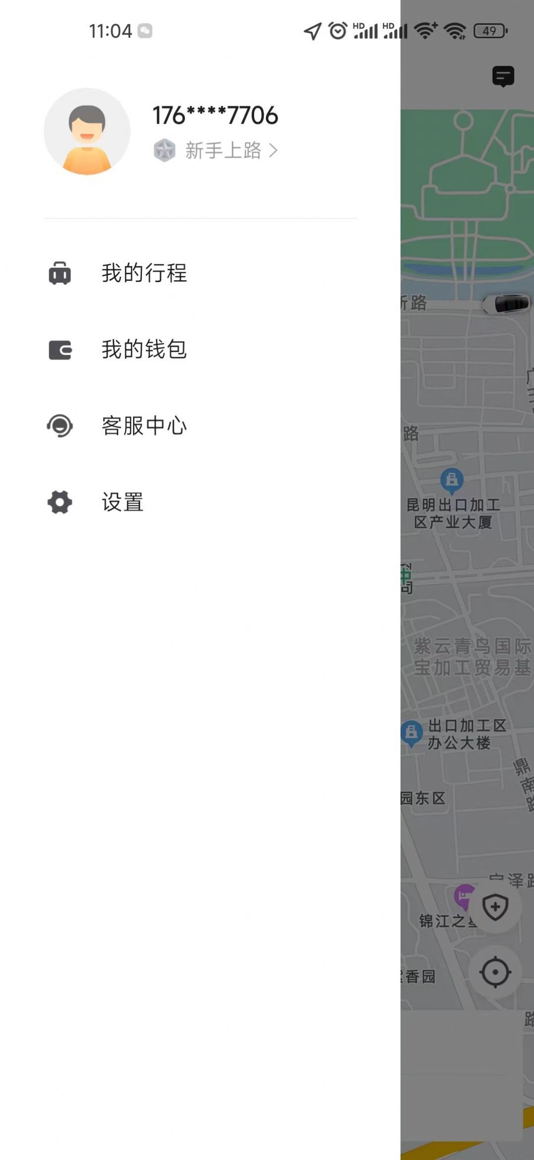 民途优享(1)