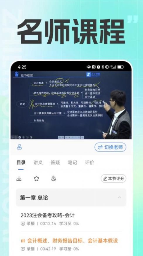 注册会计之了课堂(2)