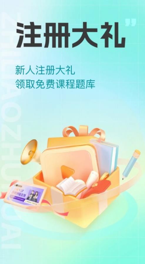 注册会计之了课堂(1)