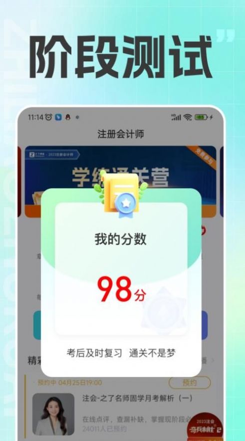 注册会计之了课堂(3)