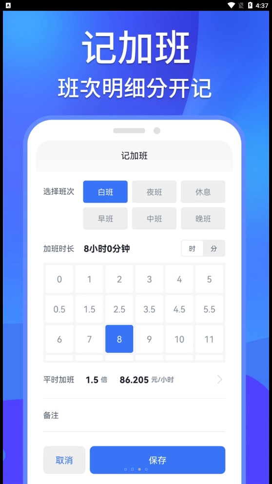 工地记工助手(2)