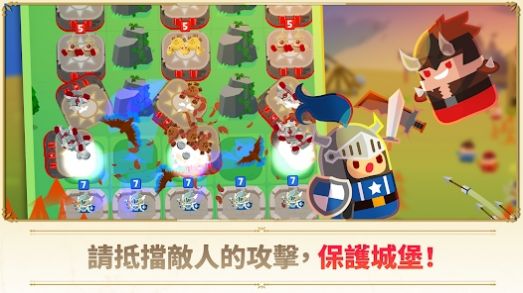 超级塔防战守护王国(2)