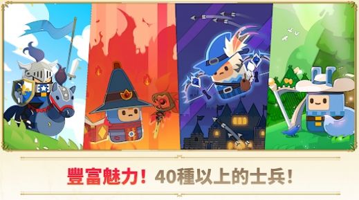 超级塔防战守护王国(3)