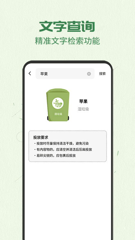 智能分类助手(1)