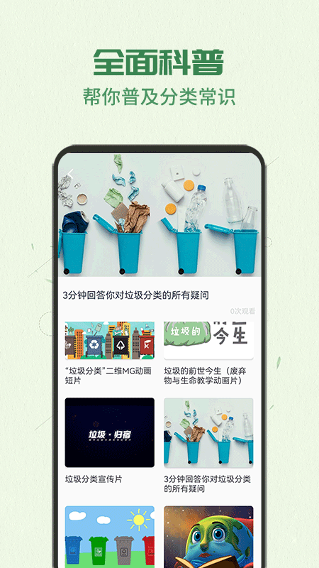 智能分类助手(2)