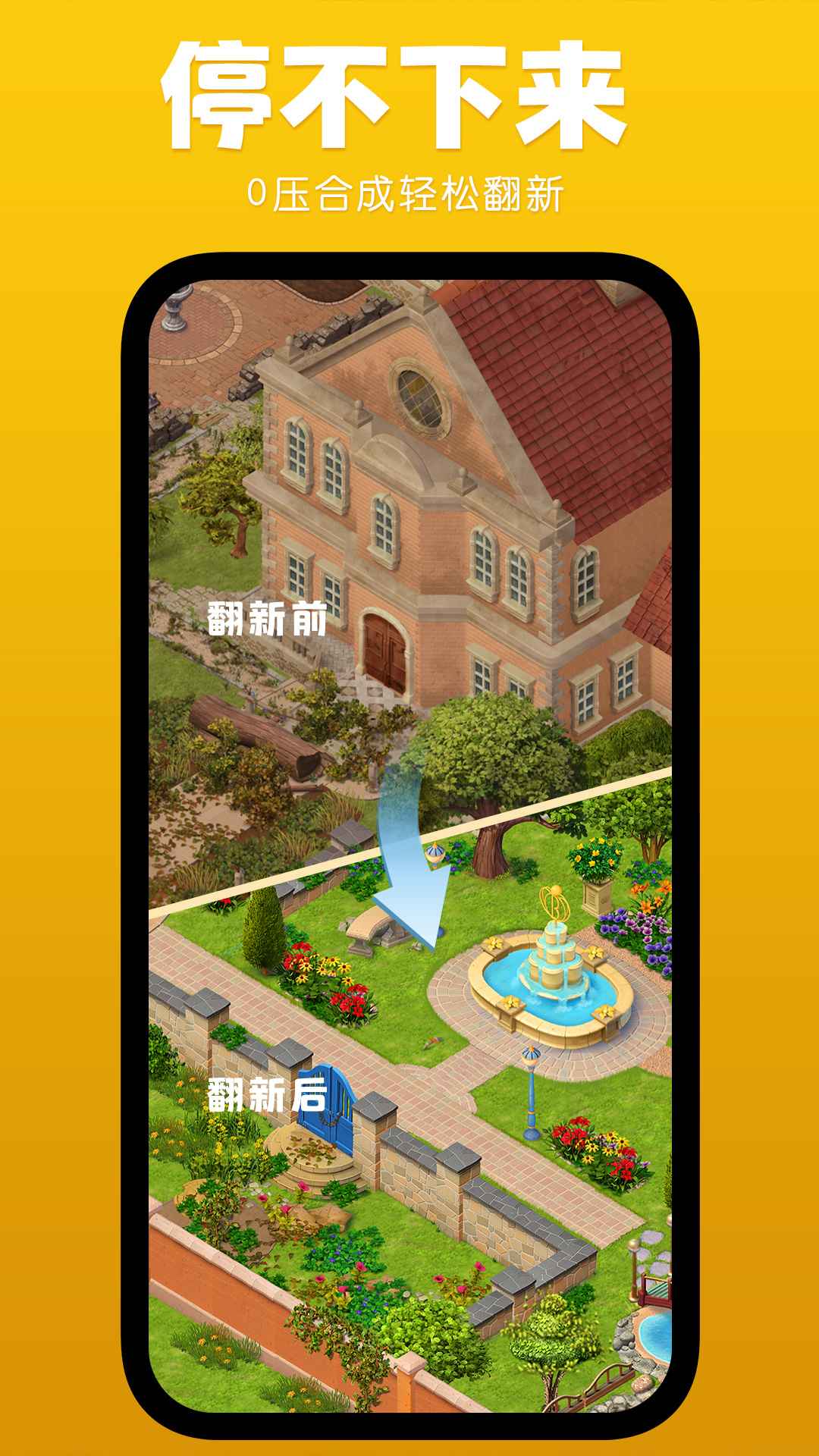 庄园合合(3)