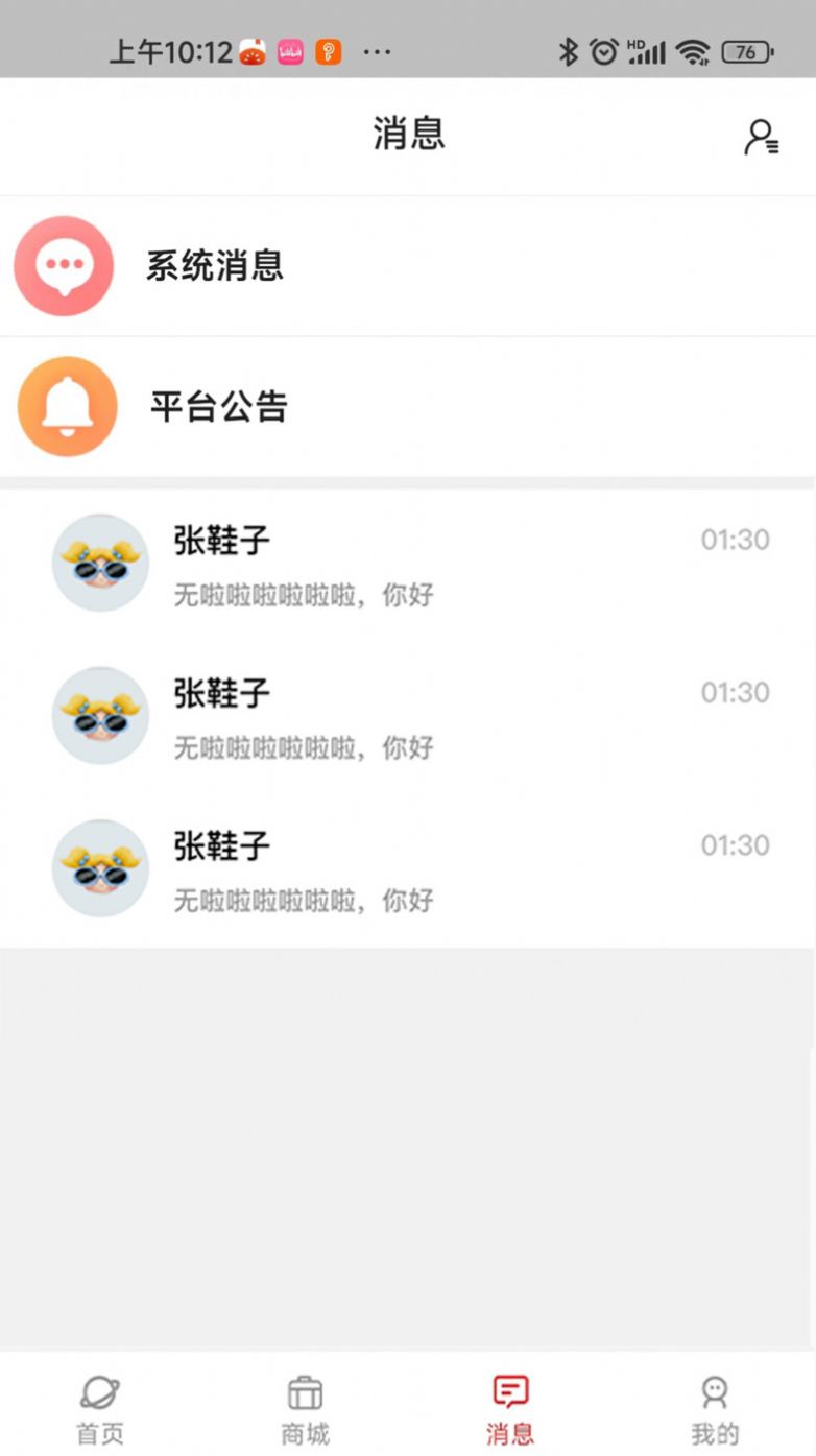 淼雕商城(1)