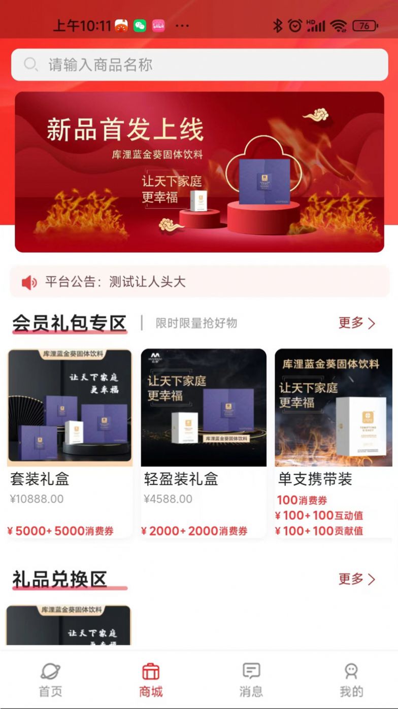 淼雕商城(2)