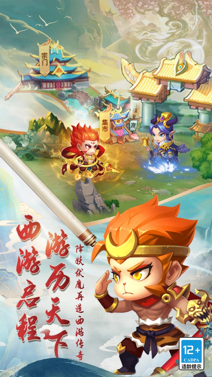 爆笑西游记(1)