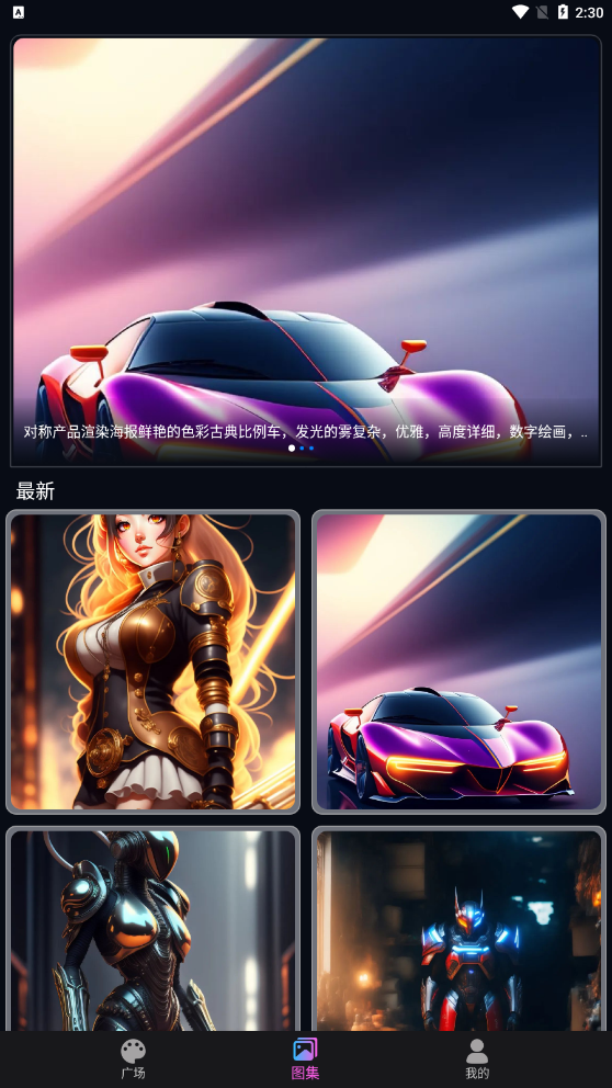 AI次元绘画图片合成器(1)