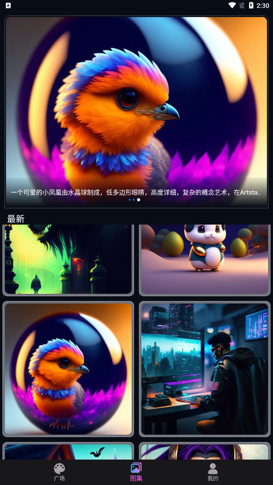 AI次元绘画图片合成器(2)