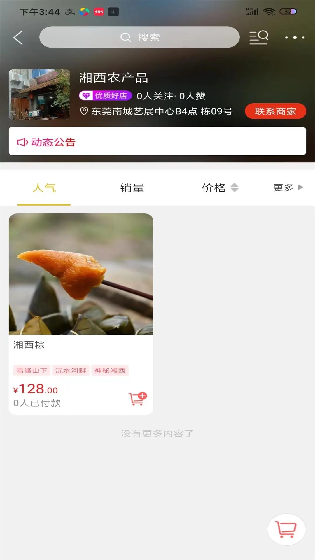 武陵谷(2)