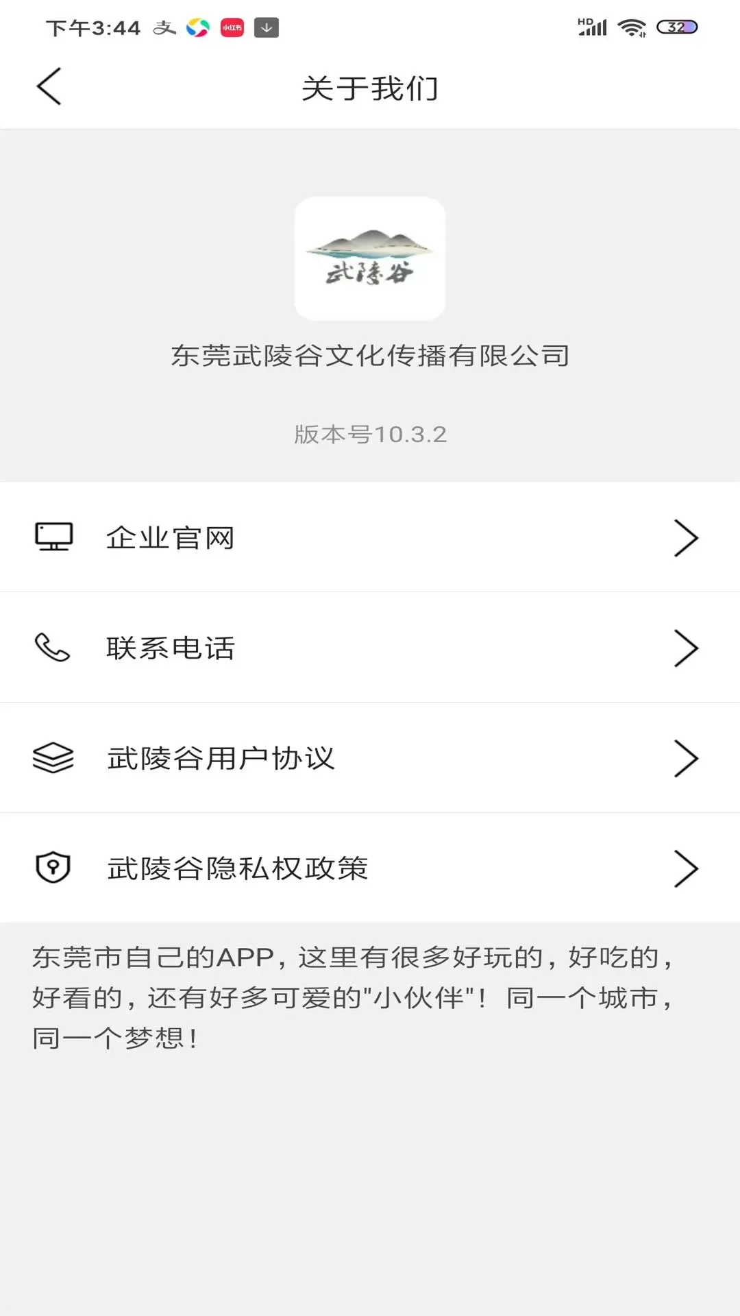 武陵谷(3)