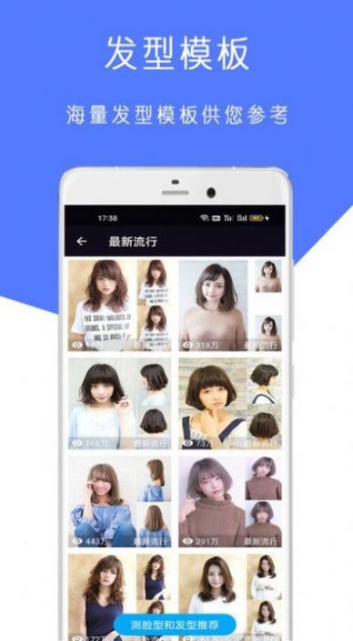 ai脸型测试(2)