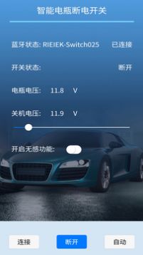 遥控电瓶断电开关(1)