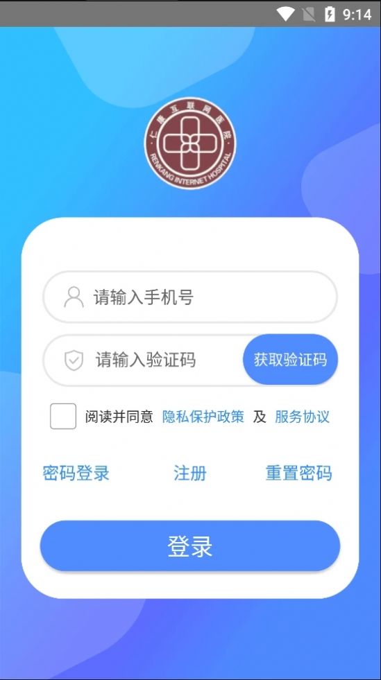 仁康互联网医院(1)