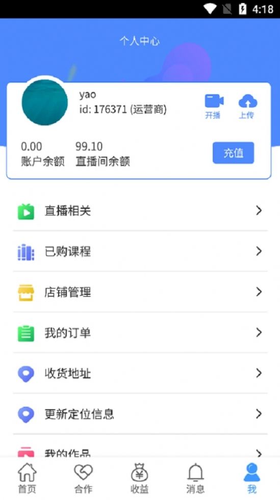 仁康互联网医院(4)