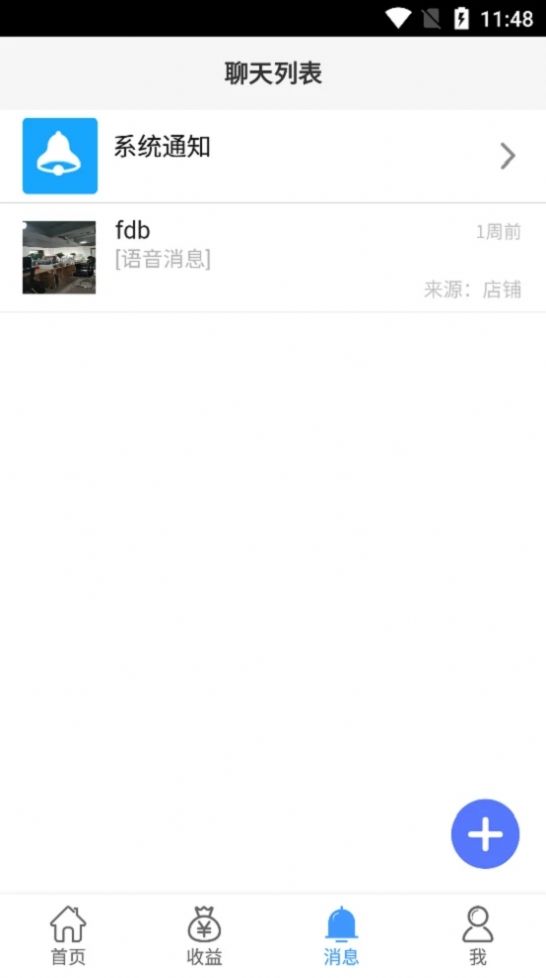 仁康互联网医院(3)