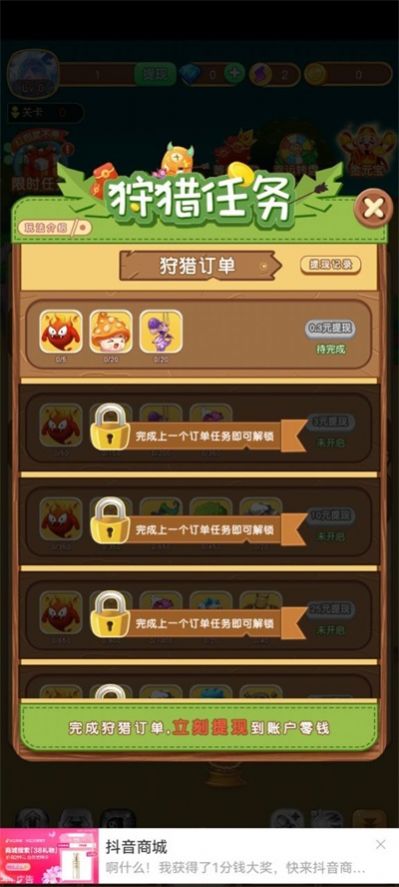 欢乐弹个球(1)