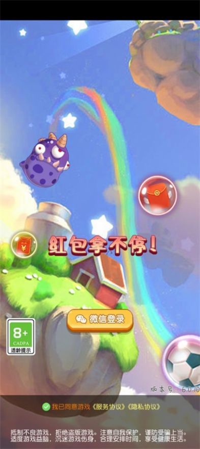 欢乐弹个球游戏正版红包版图片1
