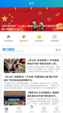 齐心呵护(2)