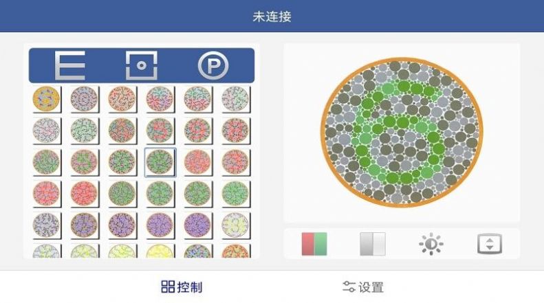 天乐视力表(1)