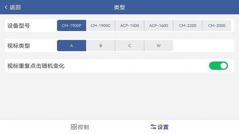 天乐视力表(2)