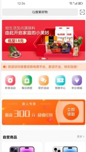 叁壹优购(1)