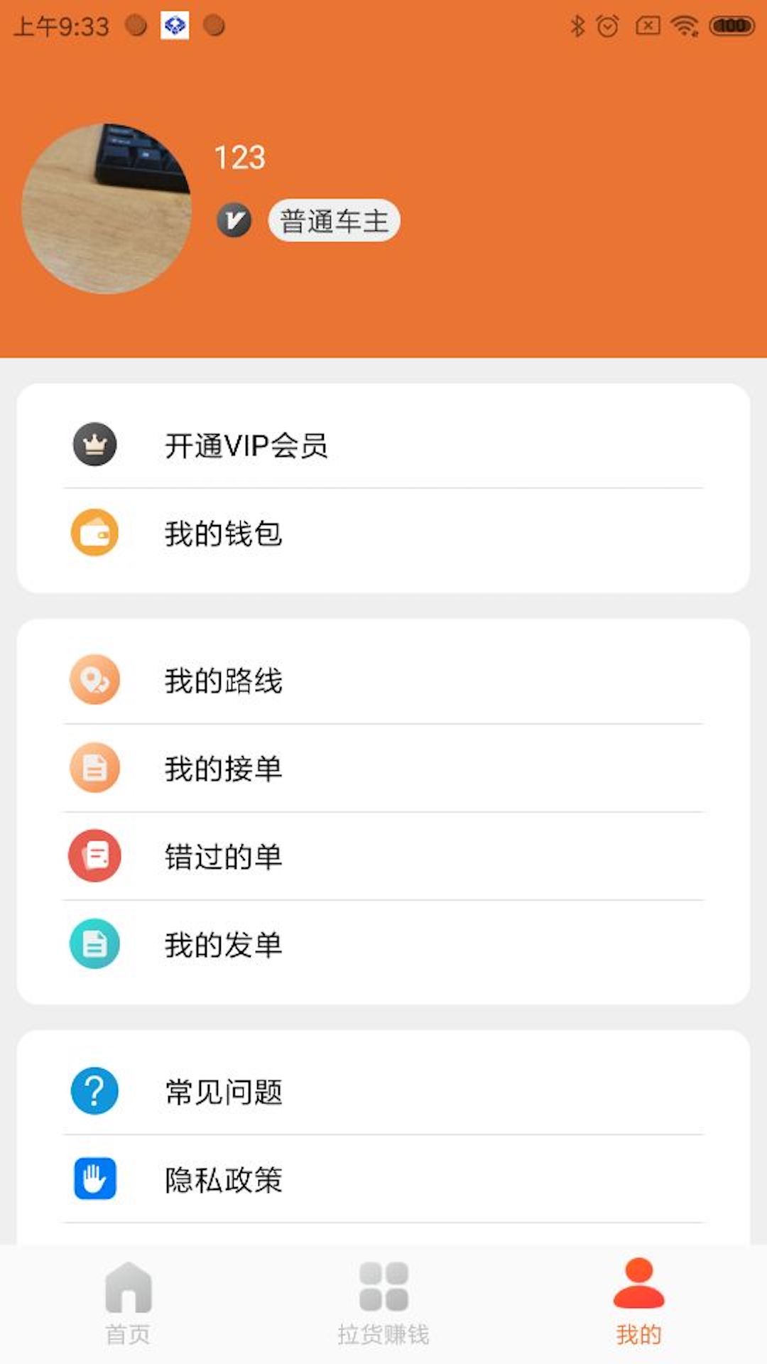 巨湘货车帮(2)