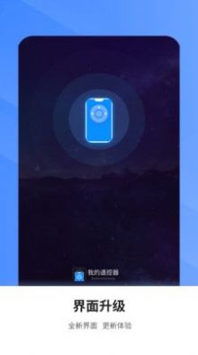 多功能空调遥控助手(1)