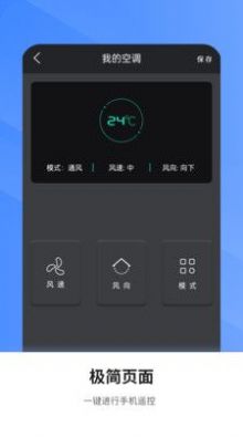 多功能空调遥控助手(2)
