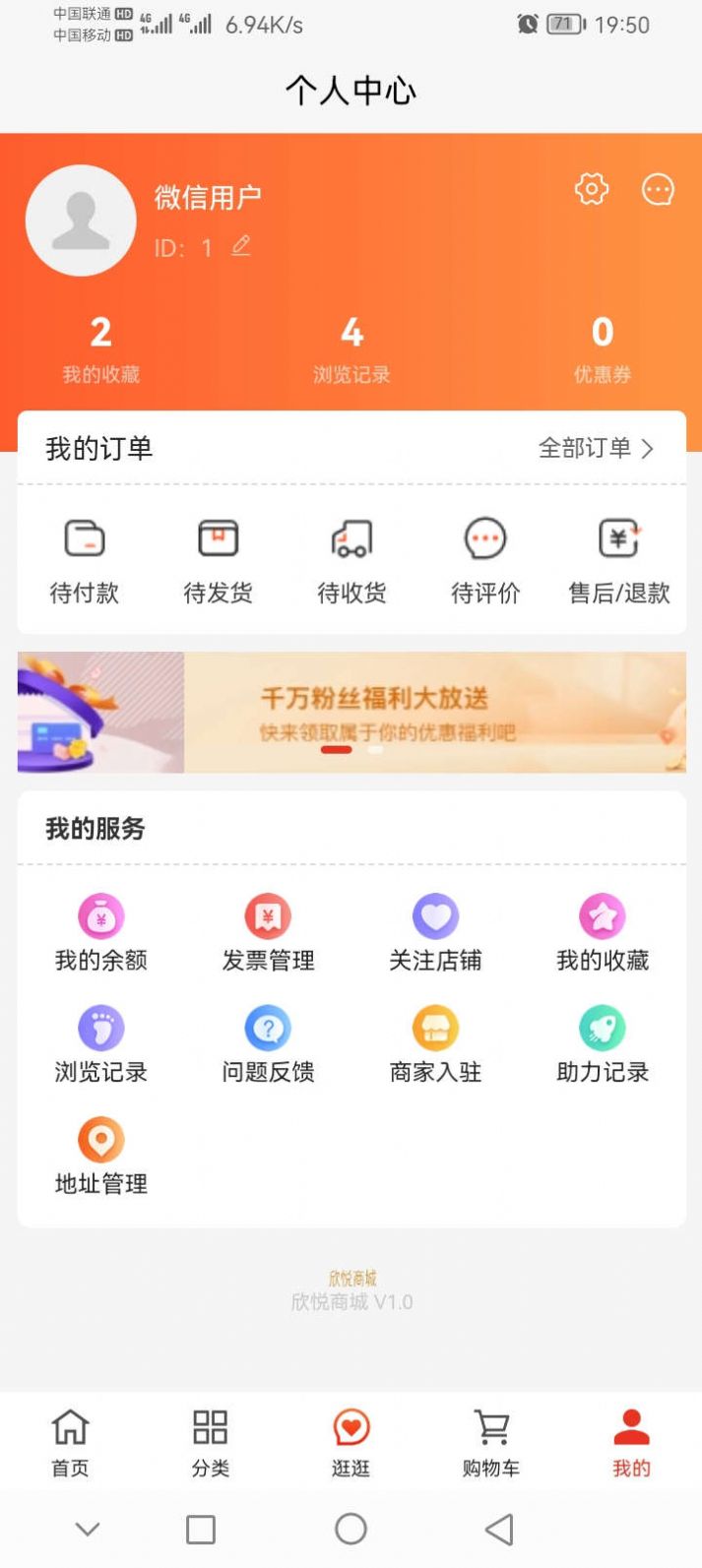 欣悦商城(2)