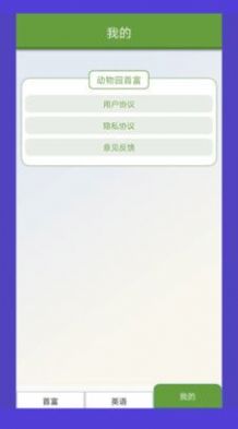 动物园首富(1)